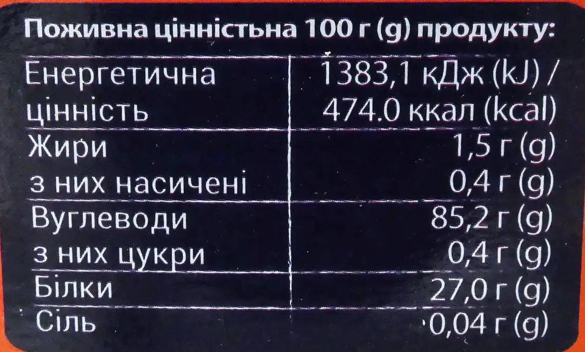 Фото 5 - Сочевиця червона Добробут 4 пакети для варки по 100 г