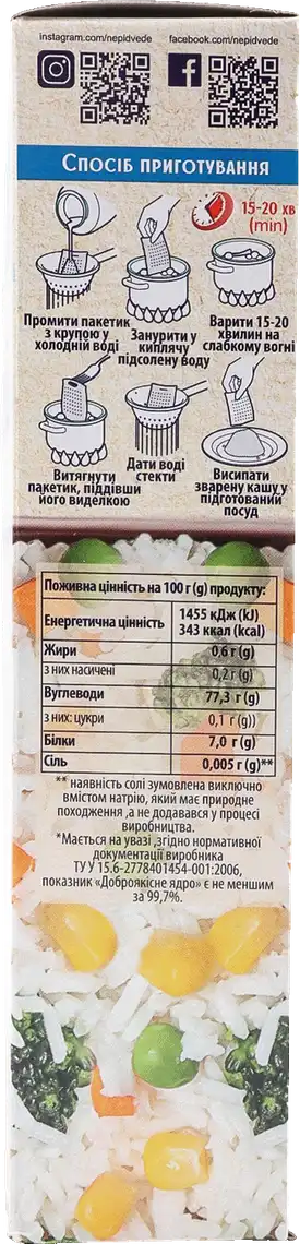 Фото 2 - Рис Хуторок Панський довгий шліфований 4 пакети для варки по 100 г