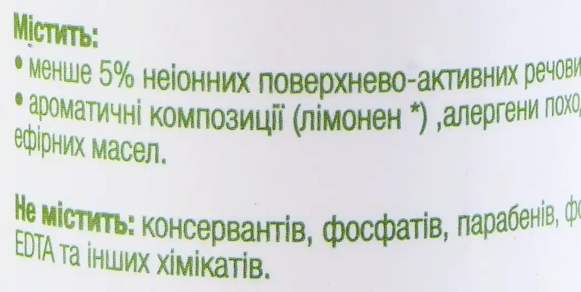 Фото 3 - Засіб для чищення ванної кімнати Natureli Мандарин спрей 500 мл
