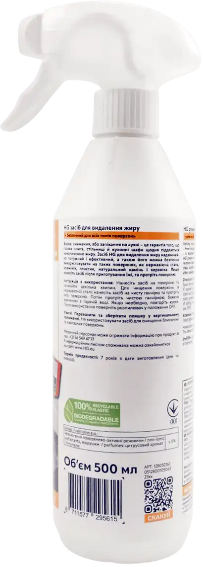 Фото 2 - Засіб для видалення жиру HG спрей 500 мл