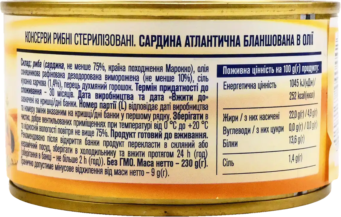 Фото 2 - Сардина Морський Світ атлантична бланшована в олії 230 г