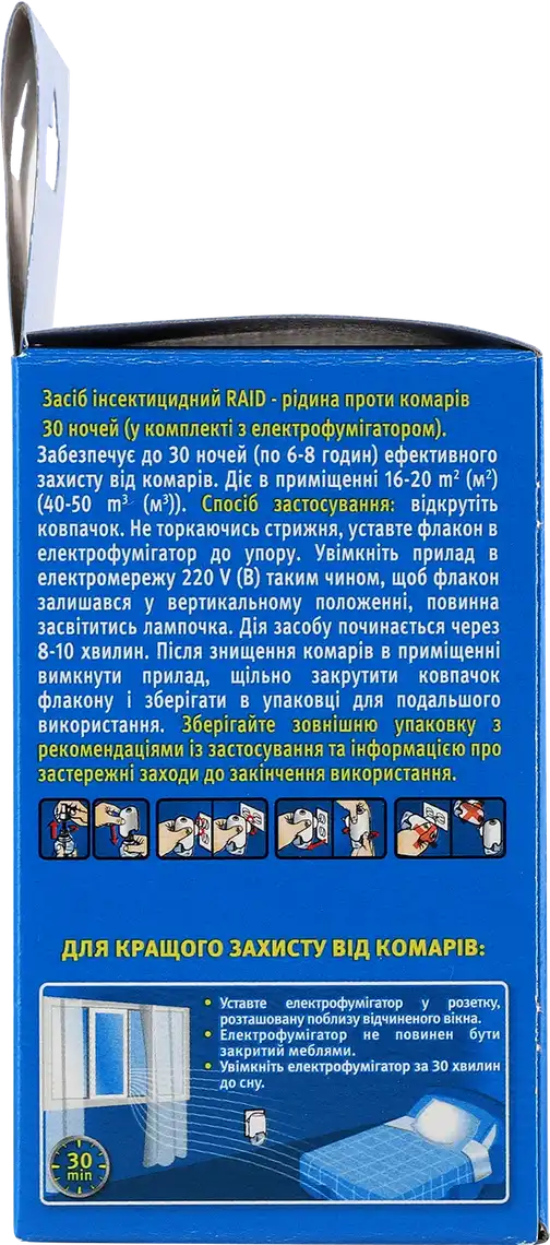Фото 3 - Електрофумігатор від комарів Raid Family Лаванда з рідиною 30 ночей