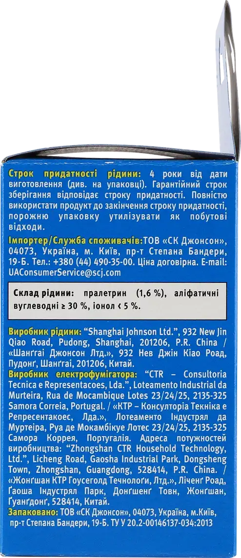 Фото 5 - Електрофумігатор від комарів Raid Family Лаванда з рідиною 30 ночей