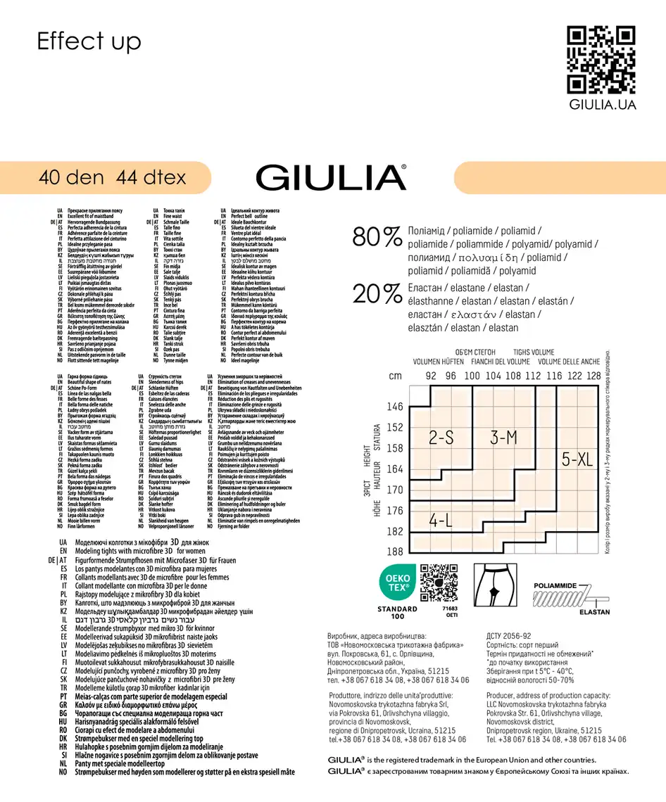 Фото 4 - Колготи Giulia Effect Up 40 Den 3 р daino
