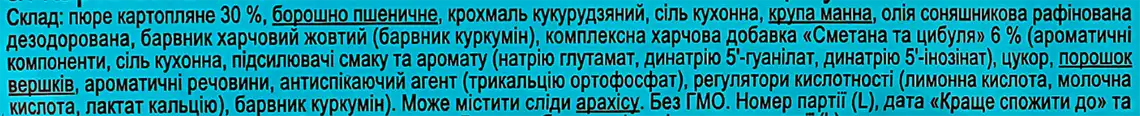 Фото 3 - Чипси картопляні Hroom Сметана та цибуля пластинки 75 г