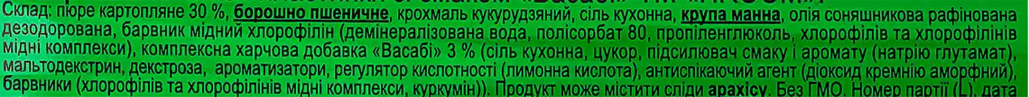 Фото 3 - Чипси картопляні Hroom зі смаком Васабі пластинки 75 г