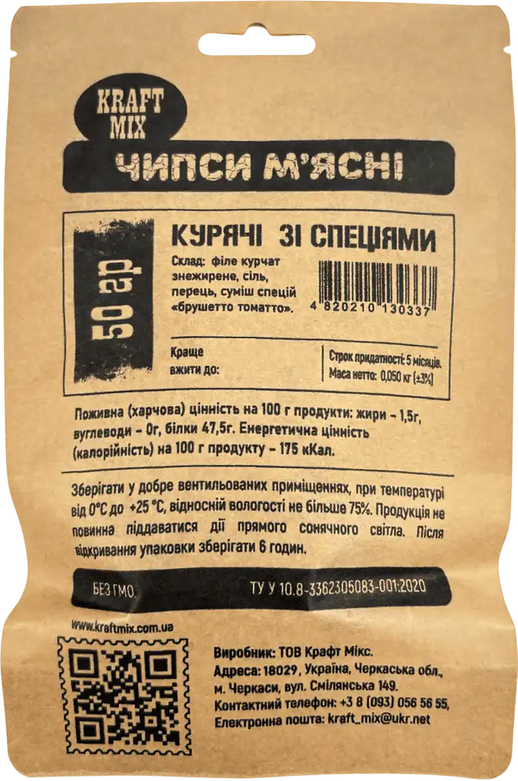 Фото 2 - Чипси курячі Kraft Mix зі спеціями 50 г