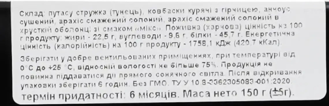 Фото 2 - Снековий набір Kraft Mix До пива 150 г