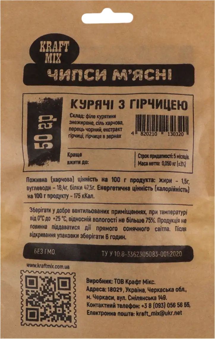 Фото 2 - Чипси курячі Kraft Mix З гірчицею 50 г