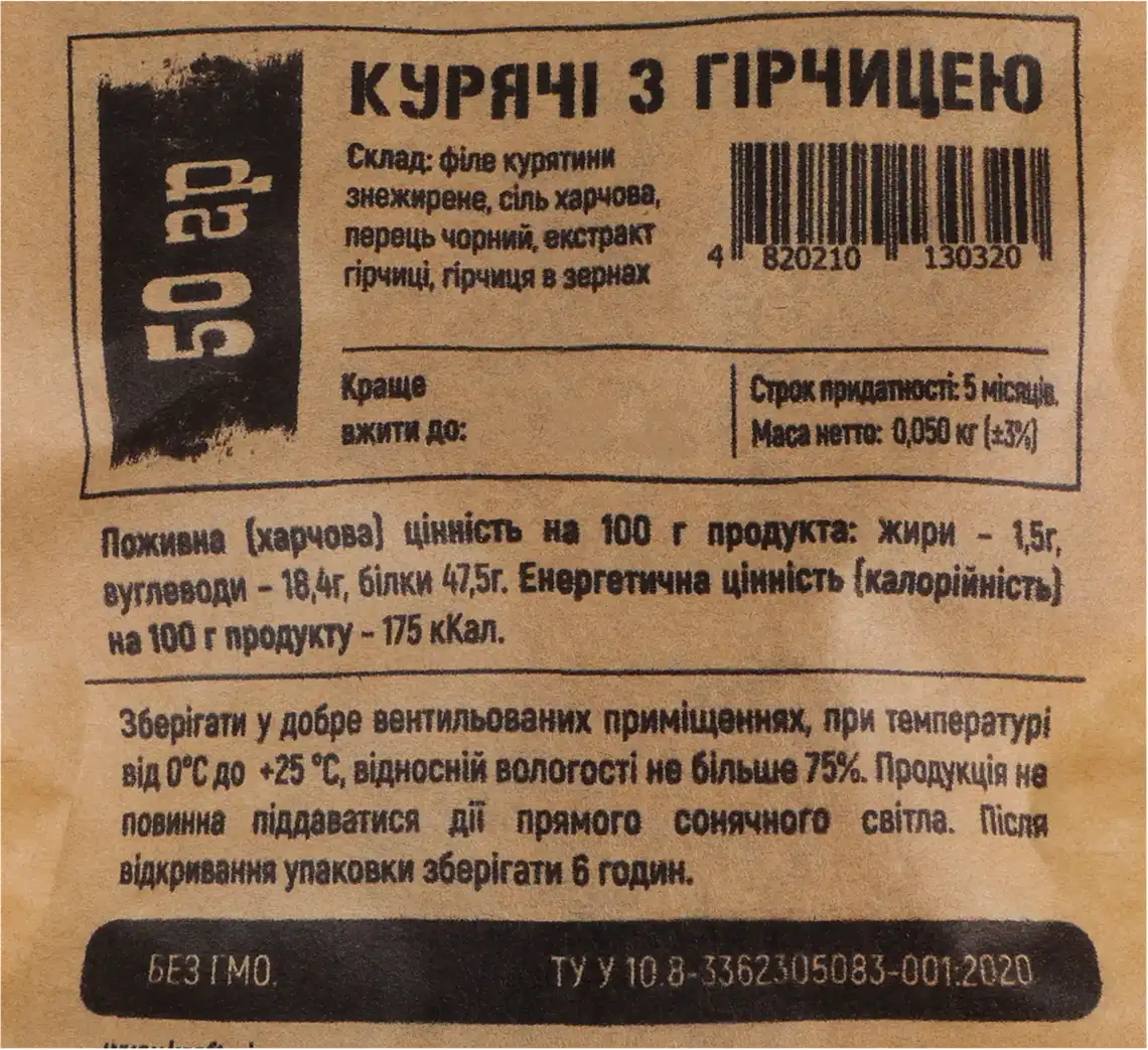 Фото 3 - Чипси курячі Kraft Mix З гірчицею 50 г