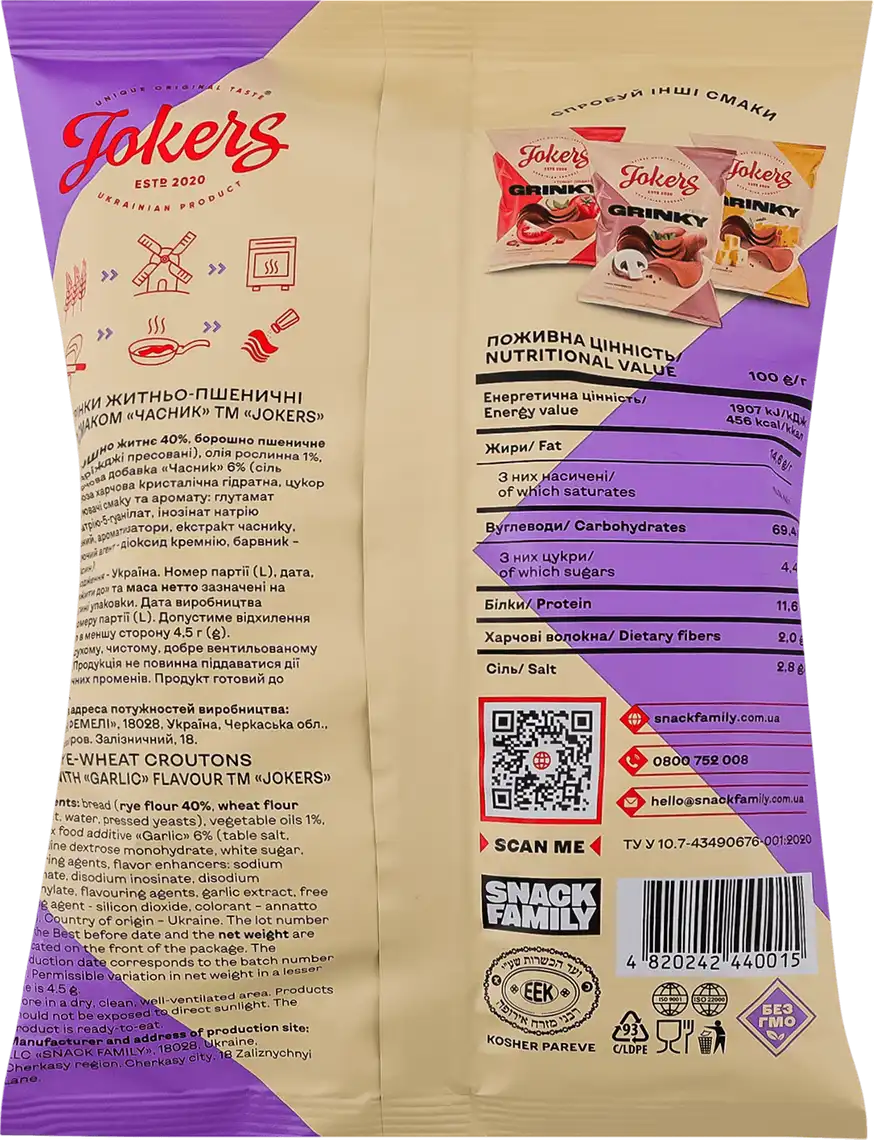 Фото 2 - Грінки Jokers Часник житньо-пшеничні 80 г