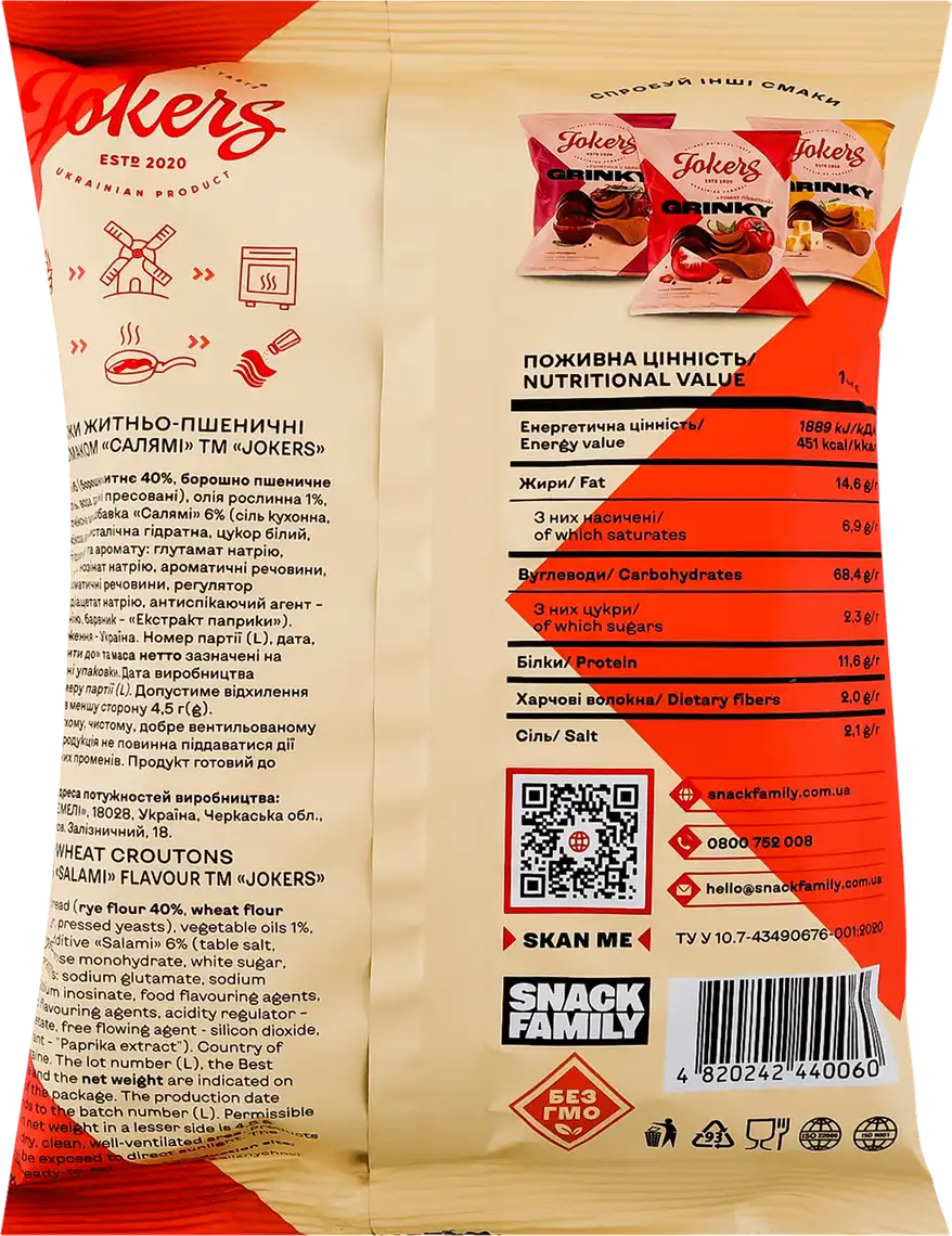 Фото 2 - Грінки Jokers Салямі житньо-пшеничні 80 г