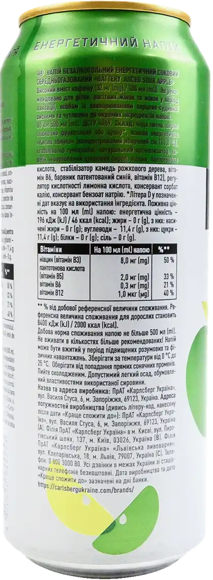 Фото 2 - Напій енергетичний Battery Juiced Sour Apple 500 мл