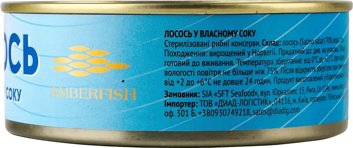 Фото 3 - Лосось Amberfish у власному соку 240 г