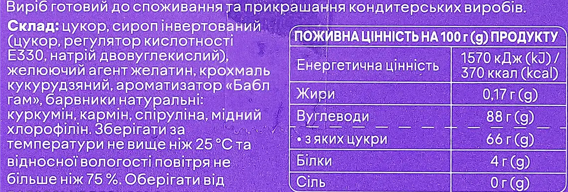 Фото 3 - Декор кондитерський Добрик Маршмелоу міні 35 г