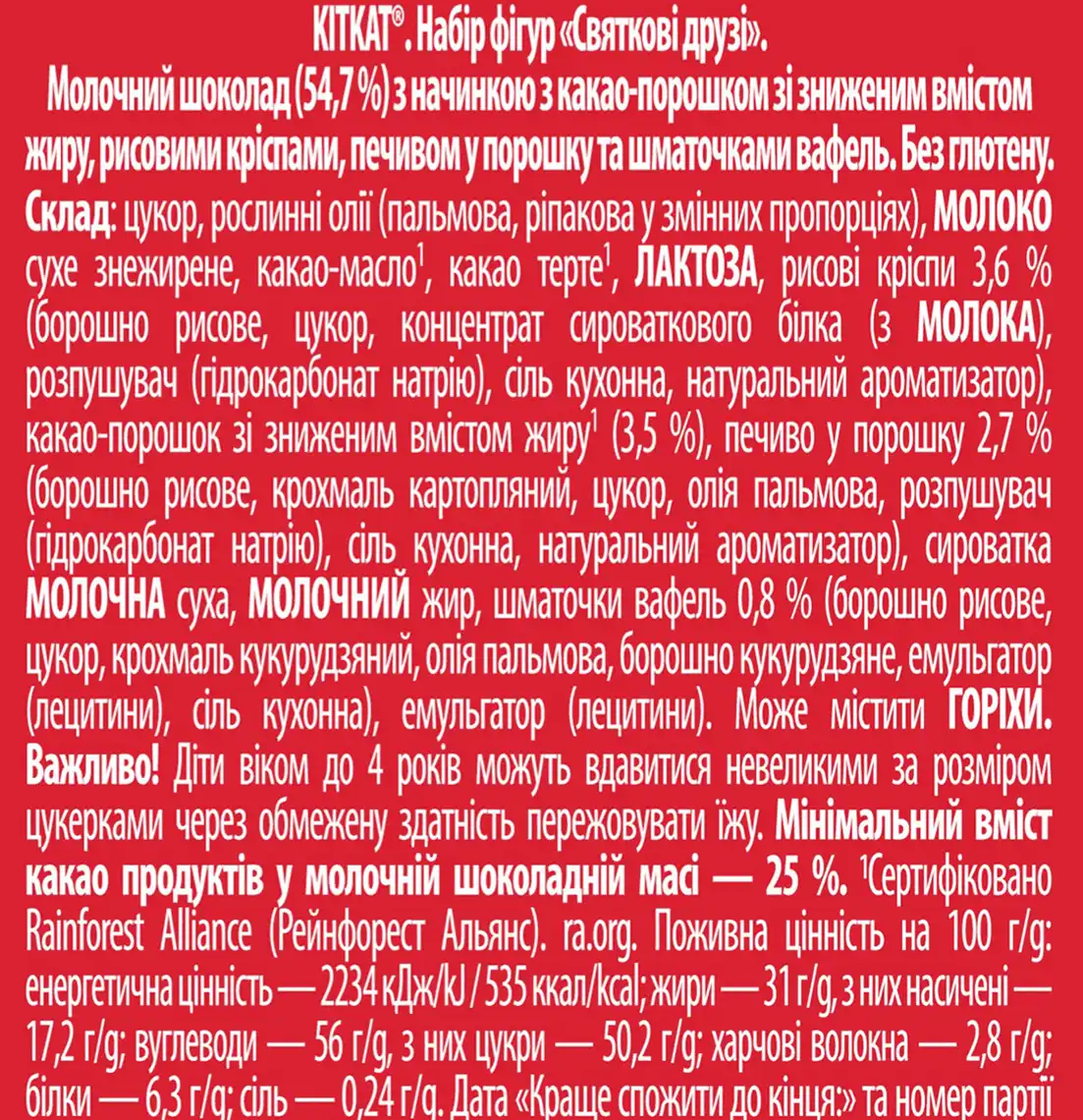 Фото 3 - Набір шоколадних виробів Kit Kat Великодні друзі молочний з начинкою 65 г