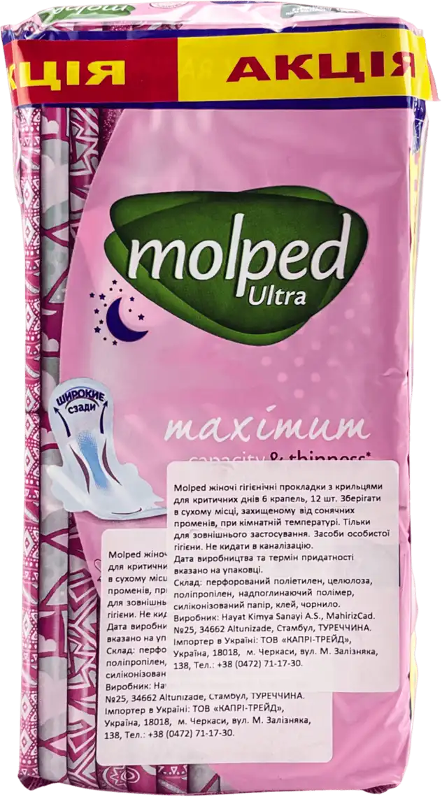 Фото 2 - Прокладки Molped Ultra night eco 12 шт