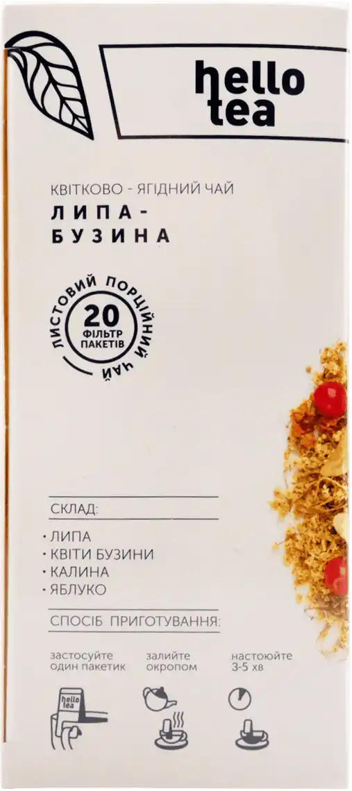 Фото 2 - Чай трав'яний Hello Tea Липа-Бузина 20 шт по 2,5 г