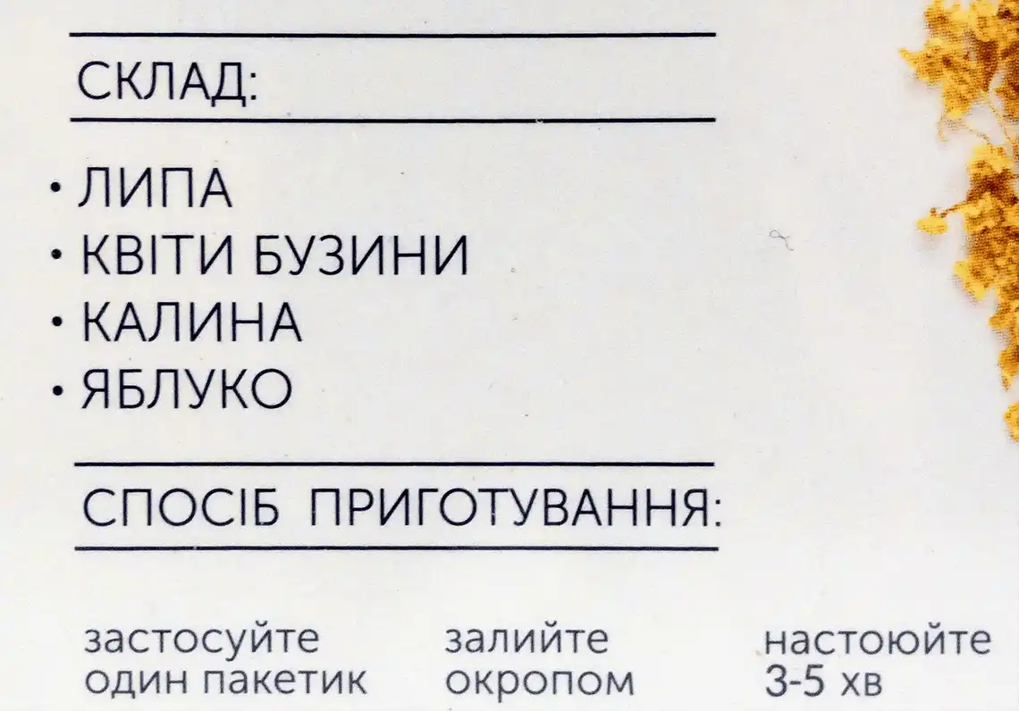 Фото 3 - Чай трав'яний Hello Tea Липа-Бузина 20 шт по 2,5 г