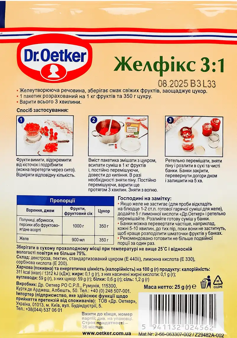 Фото 2 - Желфікс Dr.Oetker з пектином із цитрусових 3:1 25 г