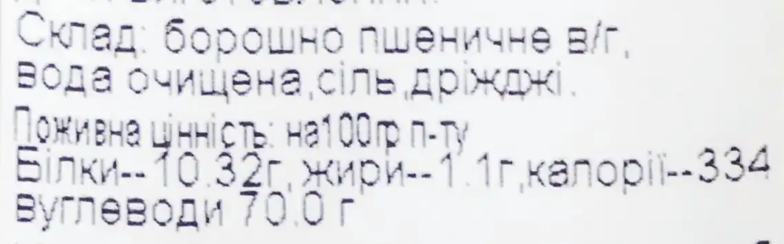 Фото 2 - Лаваш Хмара грузинський з тандиру 380 г