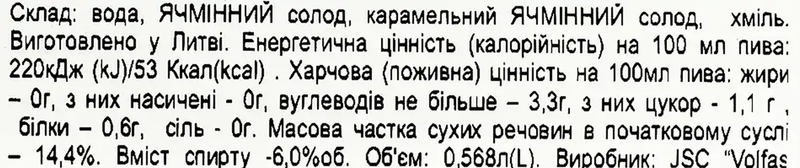 Фото 4 - Пиво Volfas Engelman Ipa світле нефільтроване 6% 568 мл