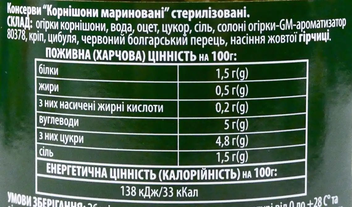 Фото 3 - Огірки Домашні продукти Корнішони мариновані 680 г