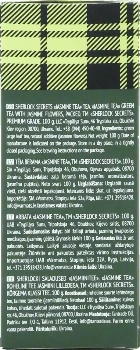 Фото 4 - Чай Sherlock Secrets зелений Жасмін 100 г