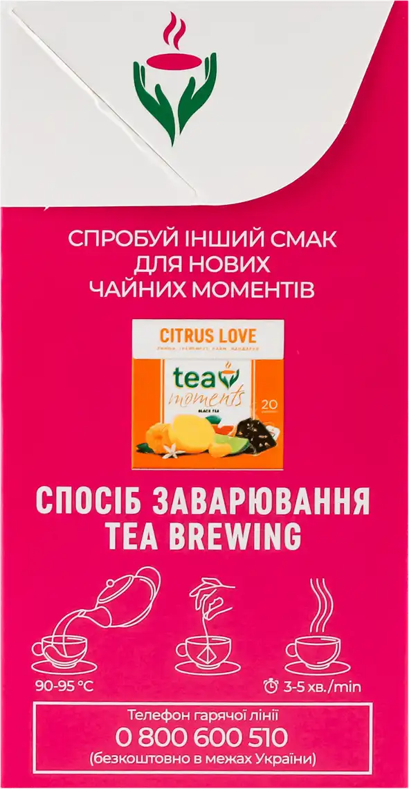Фото 2 - Чай Tea Moments фруктовий Ніч Ізабелли 20 шт по 1,6 г