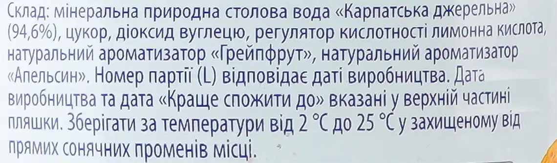 Фото 5 - Вода Карпатська джерельна Апельсин та Грейпфрут сильногазована 1,5 л