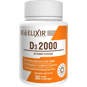 Фото 1 - Витамин D3 Elixir 2000 30 шт
