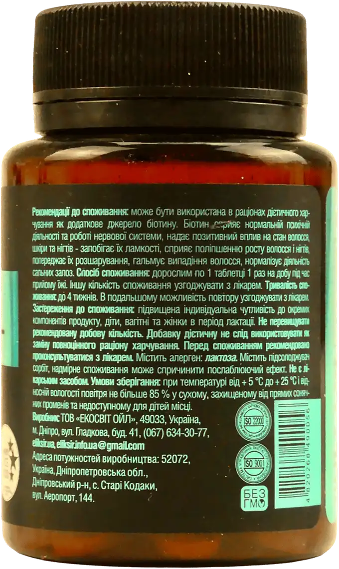 Фото 2 - Біотин Elixir 30 шт