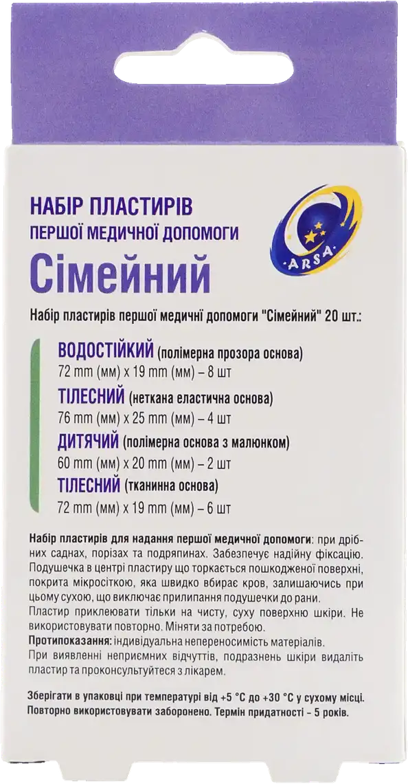 Фото 2 - Пластир Pinna Сімейний №20 першої медичної допомоги