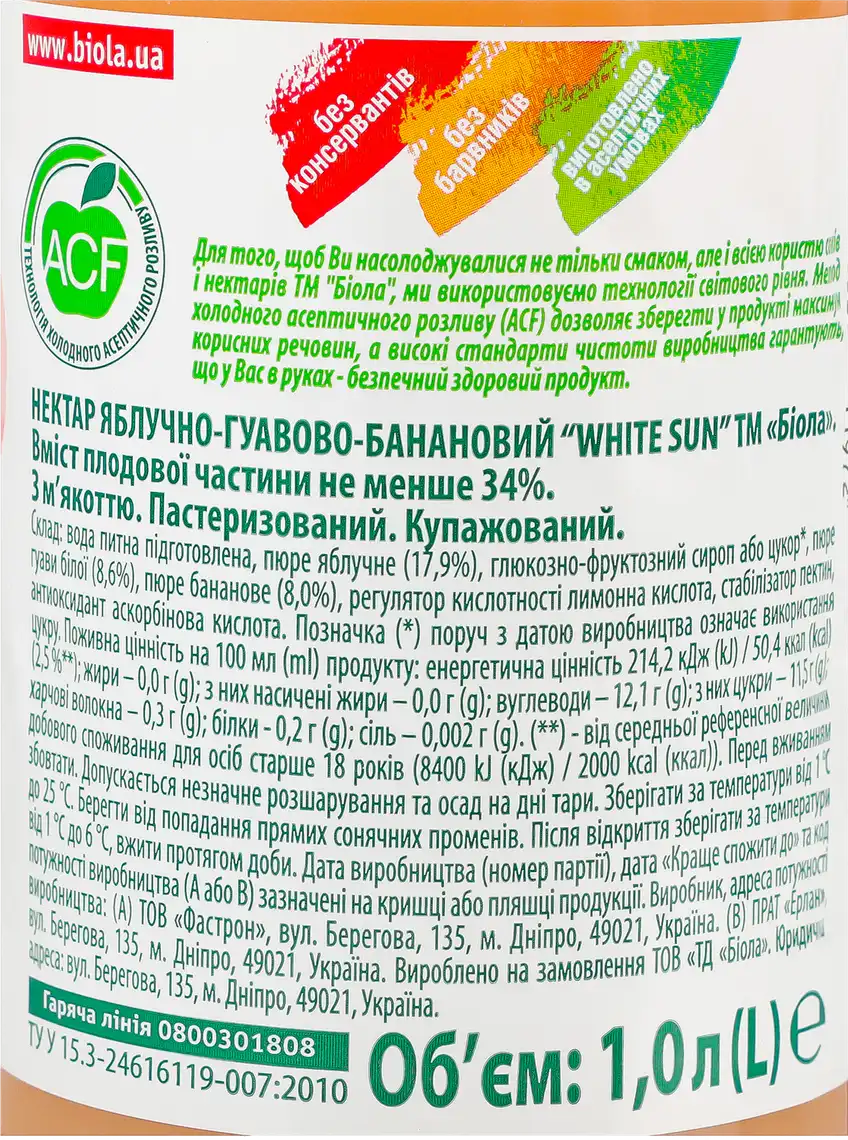 Фото 4 - Нектар Biola White sun 1 л