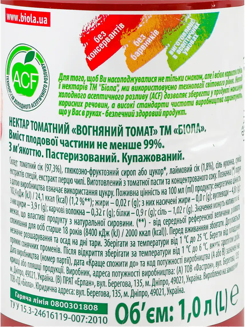 Фото 4 - Нектар Biola Вогняний томат 1 л