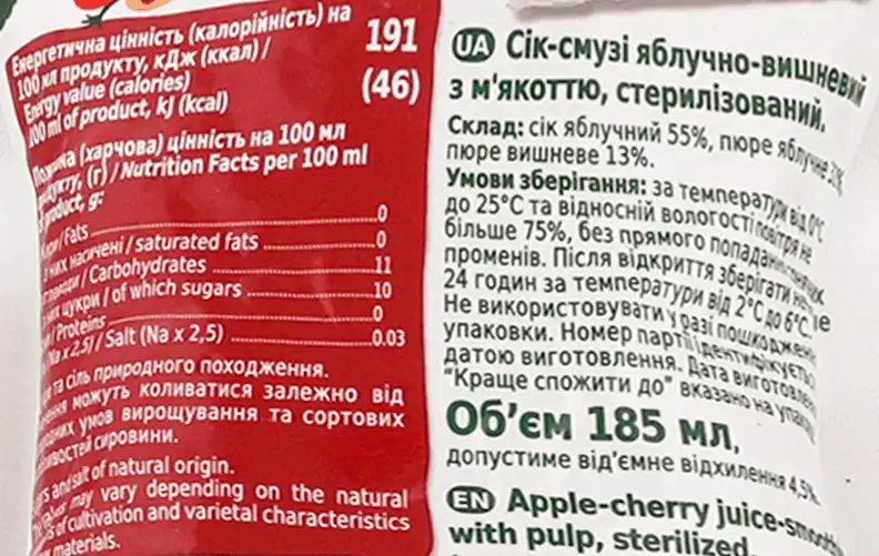 Фото 3 - Сік-смузі Gadz яблучно-вишневий з м`якоттю 185 мл