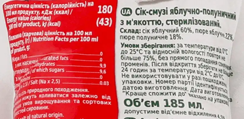 Фото 3 - Сік-смузі Gadz яблучно-полуничний з м`якоттю 185 мл