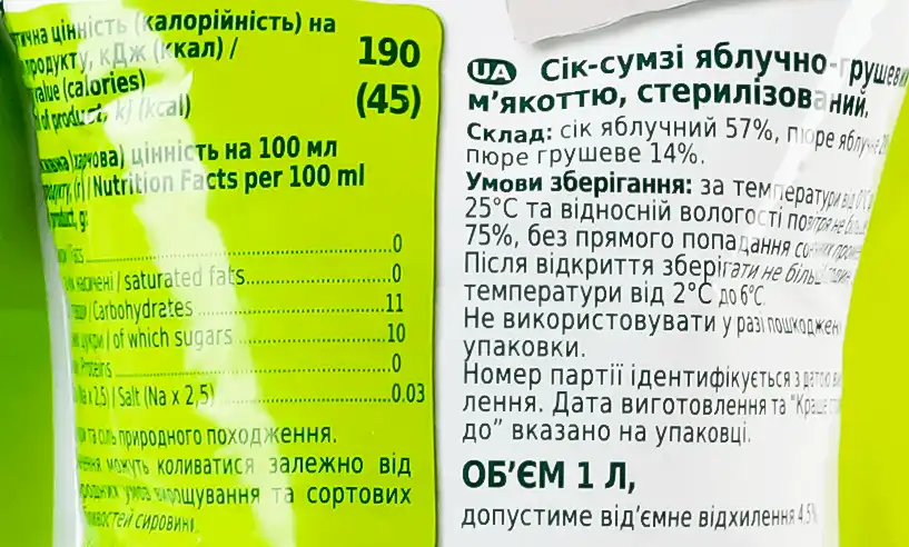 Фото 3 - Сік-смузі Gadz яблучно-грушевий з м`якоттю 1 л