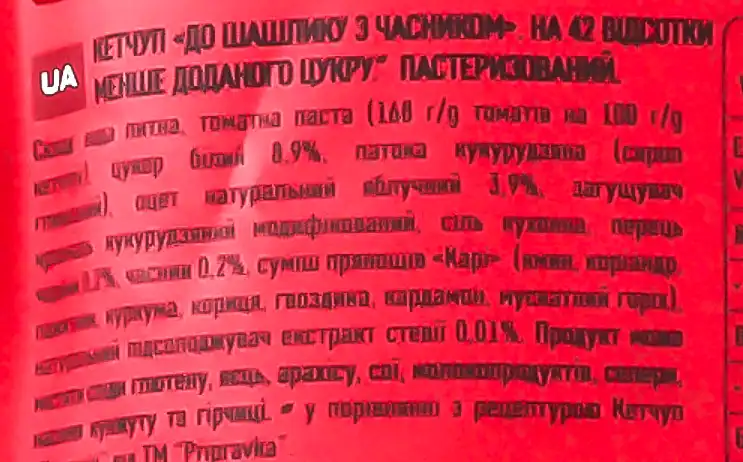 Фото 3 - Кетчуп Pripravka до шашлику з часником  400 г