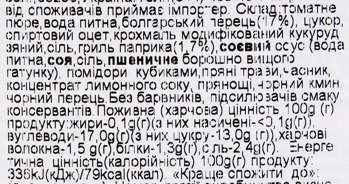 Фото 3 - Соуc Kuhne Made For Meat Гриль Паприка 375 мл