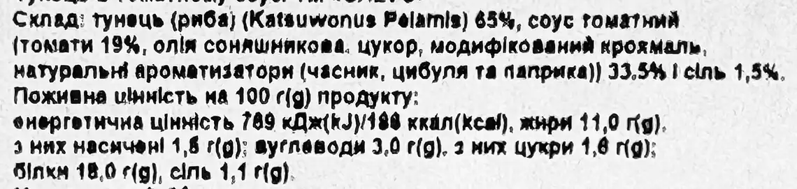 Фото 3 - Тунець Calvo в томатному соусі 2 шт по 80 г