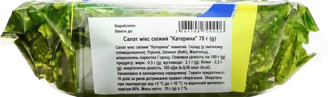 Фото 2 - Салат Катерина 70 г