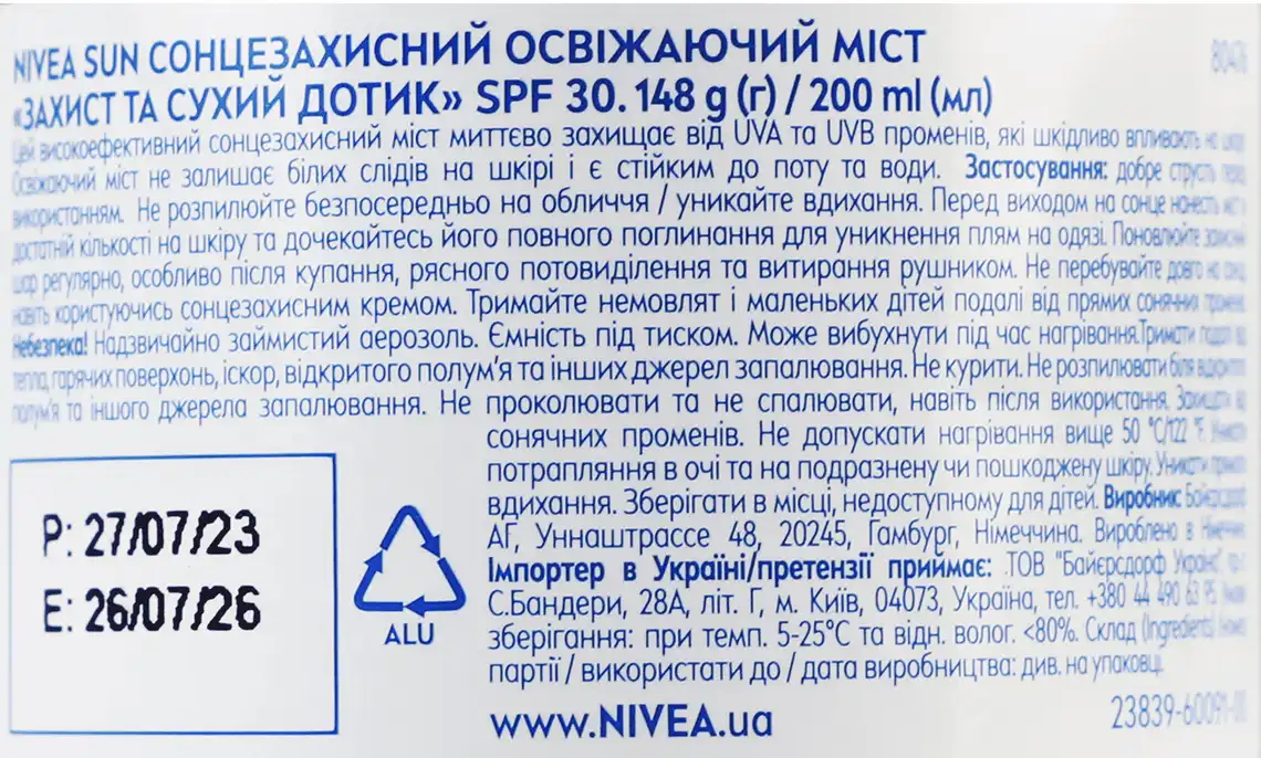 Фото 3 - Сонцезахисний міст Nivea Protect&Dry Touch освіжаючий SPF30 200 мл