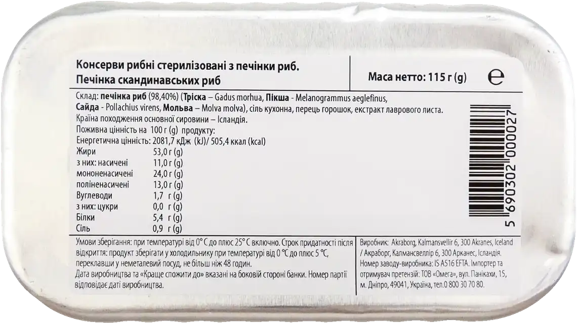 Фото 2 - Печінка Triton скандинавських риб 115 г