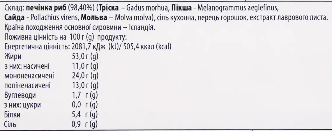 Фото 3 - Печінка Triton скандинавських риб 115 г