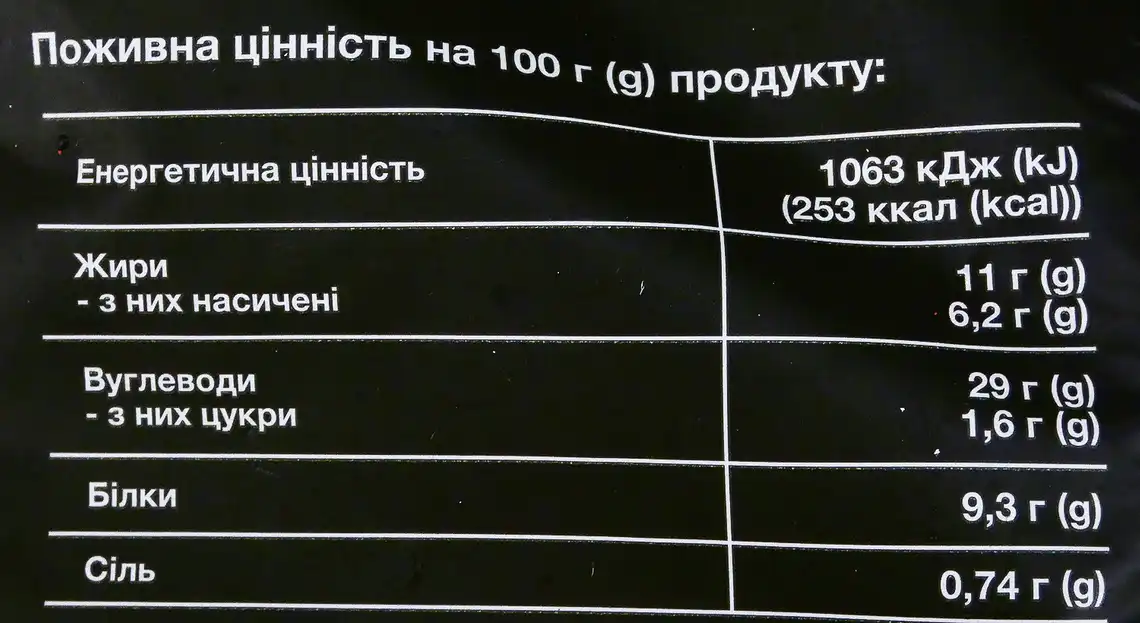 Фото 4 - Пельмені Levada зі свининою 800 г