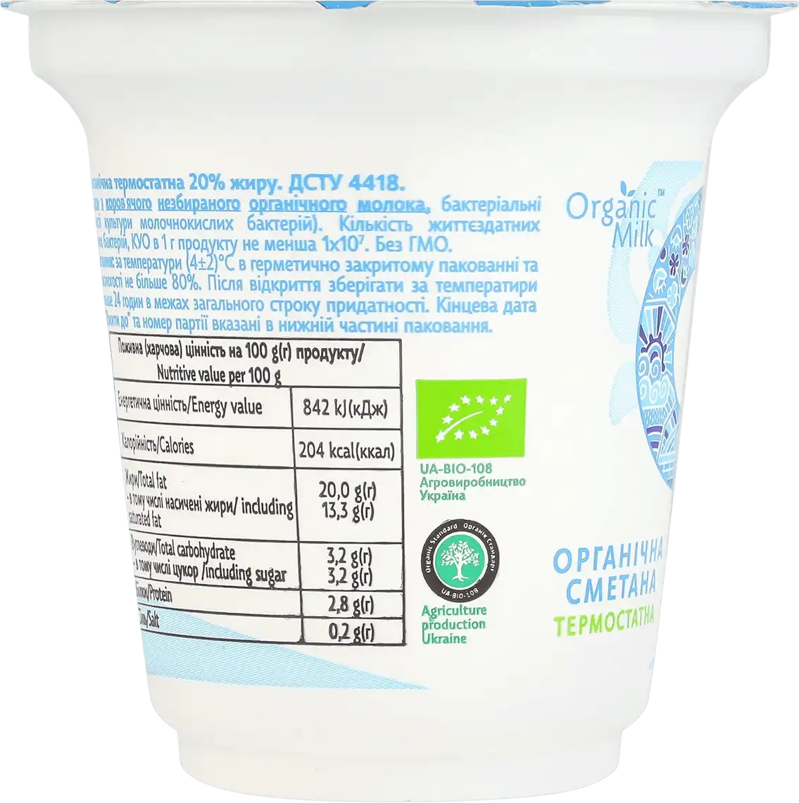 Фото 4 - Сметана Organic Milk органічна термостатна 20% 250 г