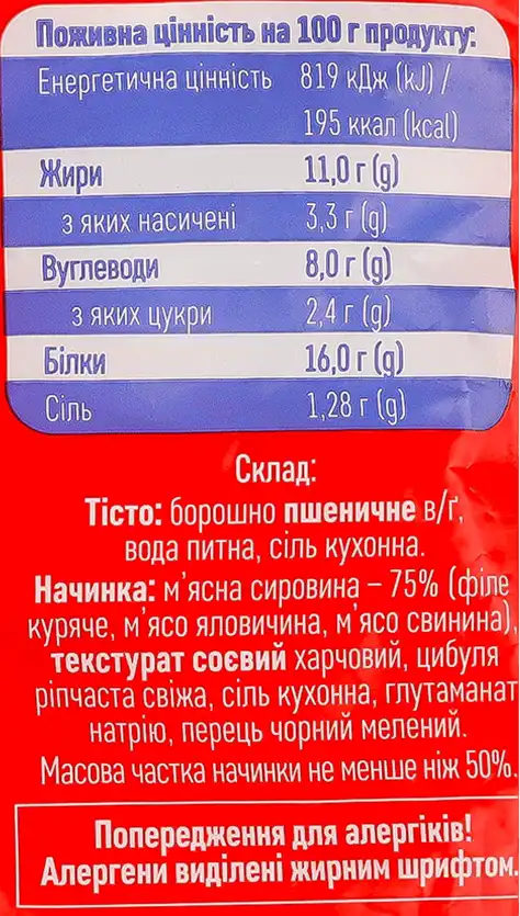 Фото 3 - Пельмені Рудь Три м`яса  800 г
