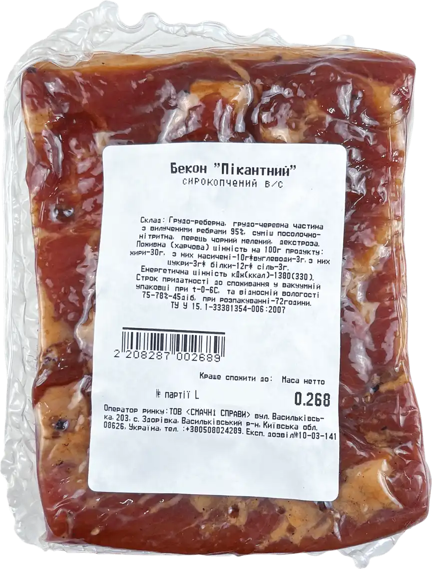 Фото 2 - Бекон Смачні Справи Пікантний сирокопчений ваговий