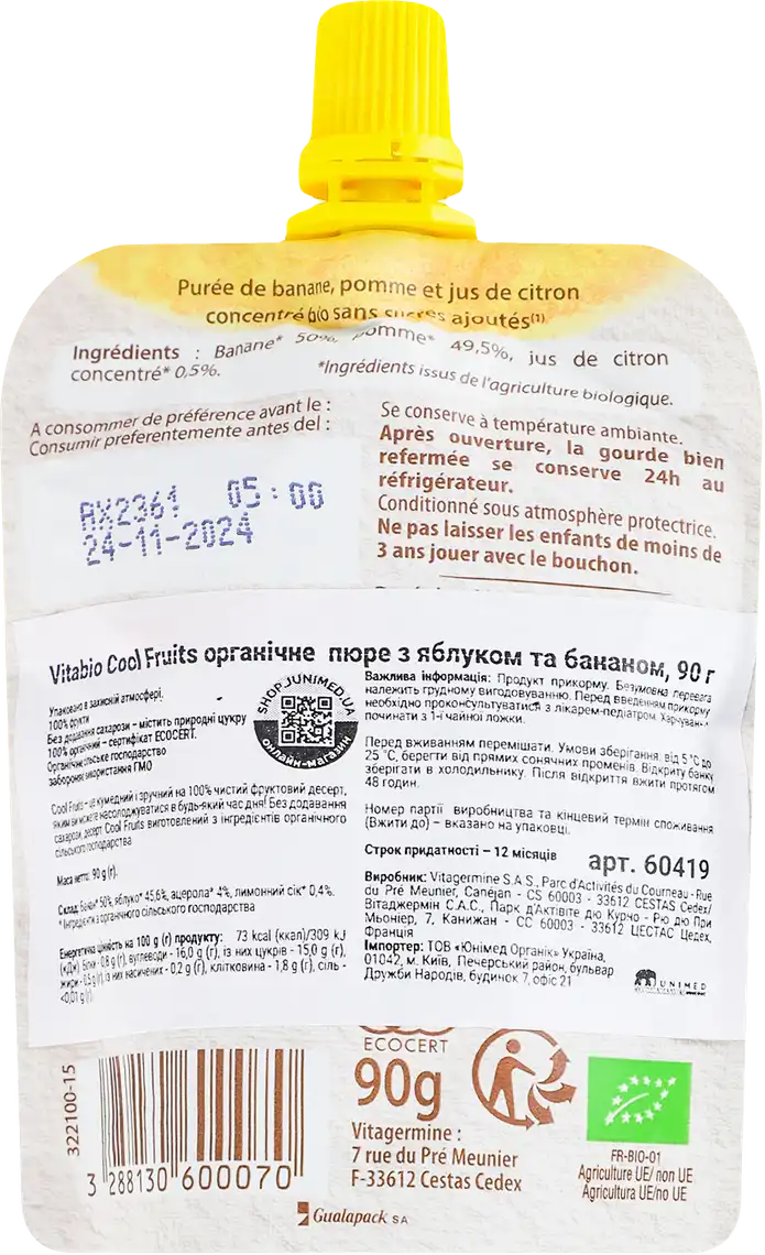 Фото 2 - Пюре Vitabio Cool Fruits органічне з яблуком та бананом 90 г